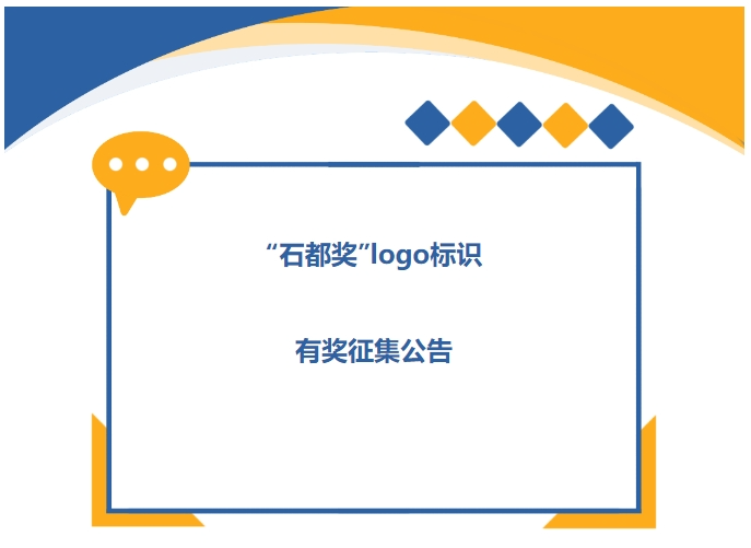 LOGO征集！最高奖励5000元